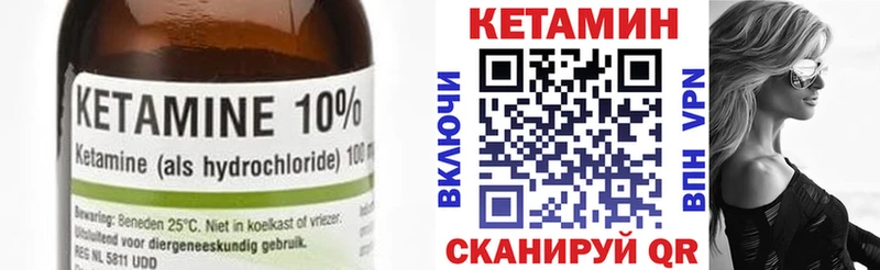 Кетамин VHQ Петухово