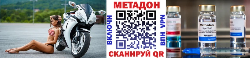 Метадон methadone  Петухово 